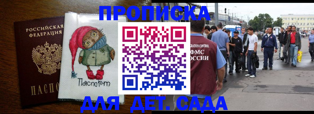 прописка поиск в Владивостоке