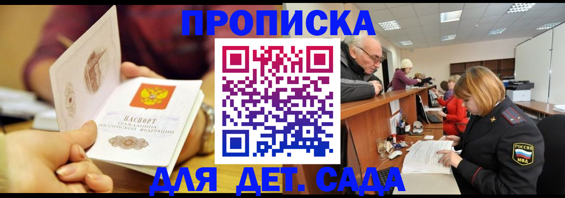 временная регистрация для всех в Владивостоке