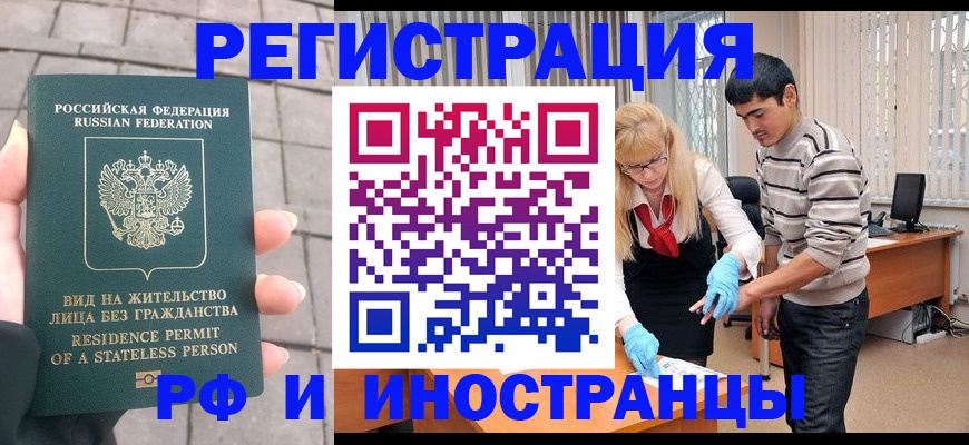 прописка в квартире в Владивостоке