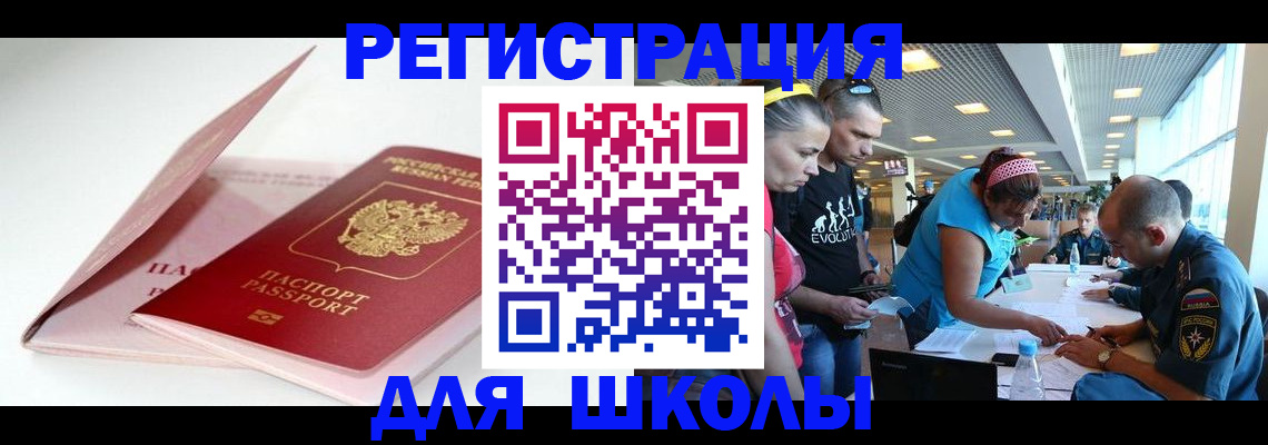 миграционный учет в Владивостоке