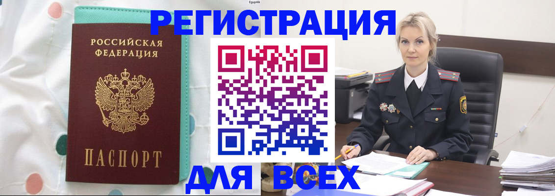 временная регистрация надежно в Владивостоке