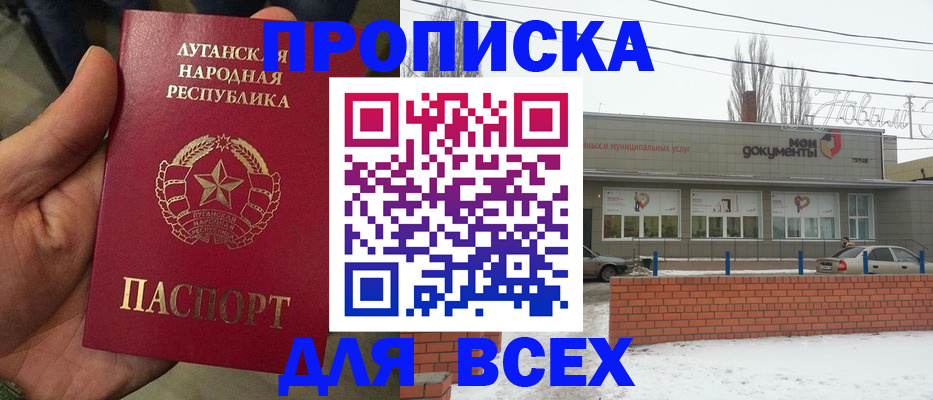 временная регистрация законно в Владивостоке