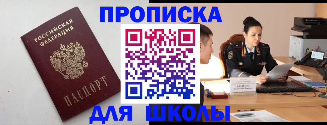 регистрация в Владивостоке