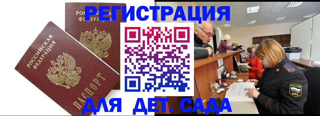 прописка законно в Владивостоке